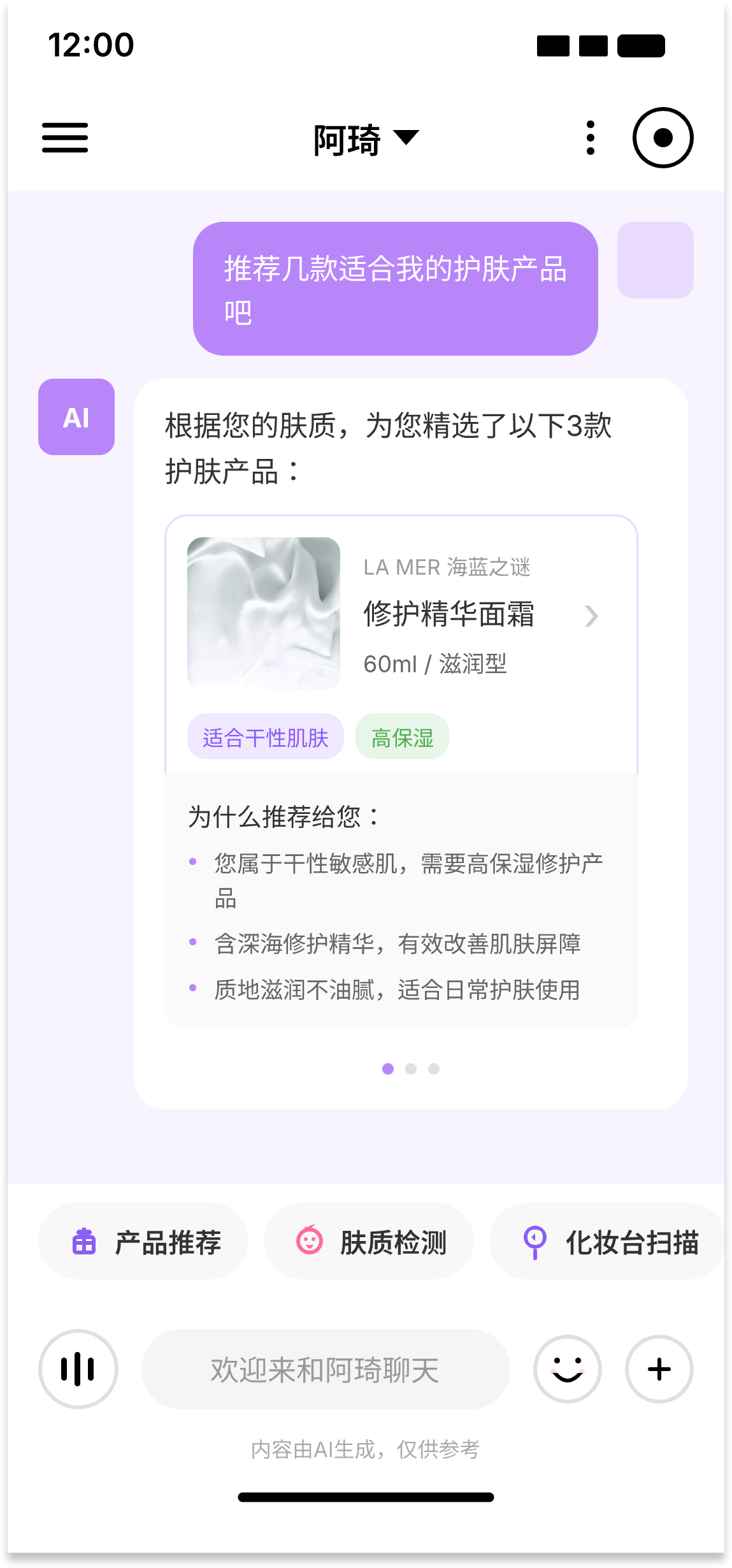 产品推荐