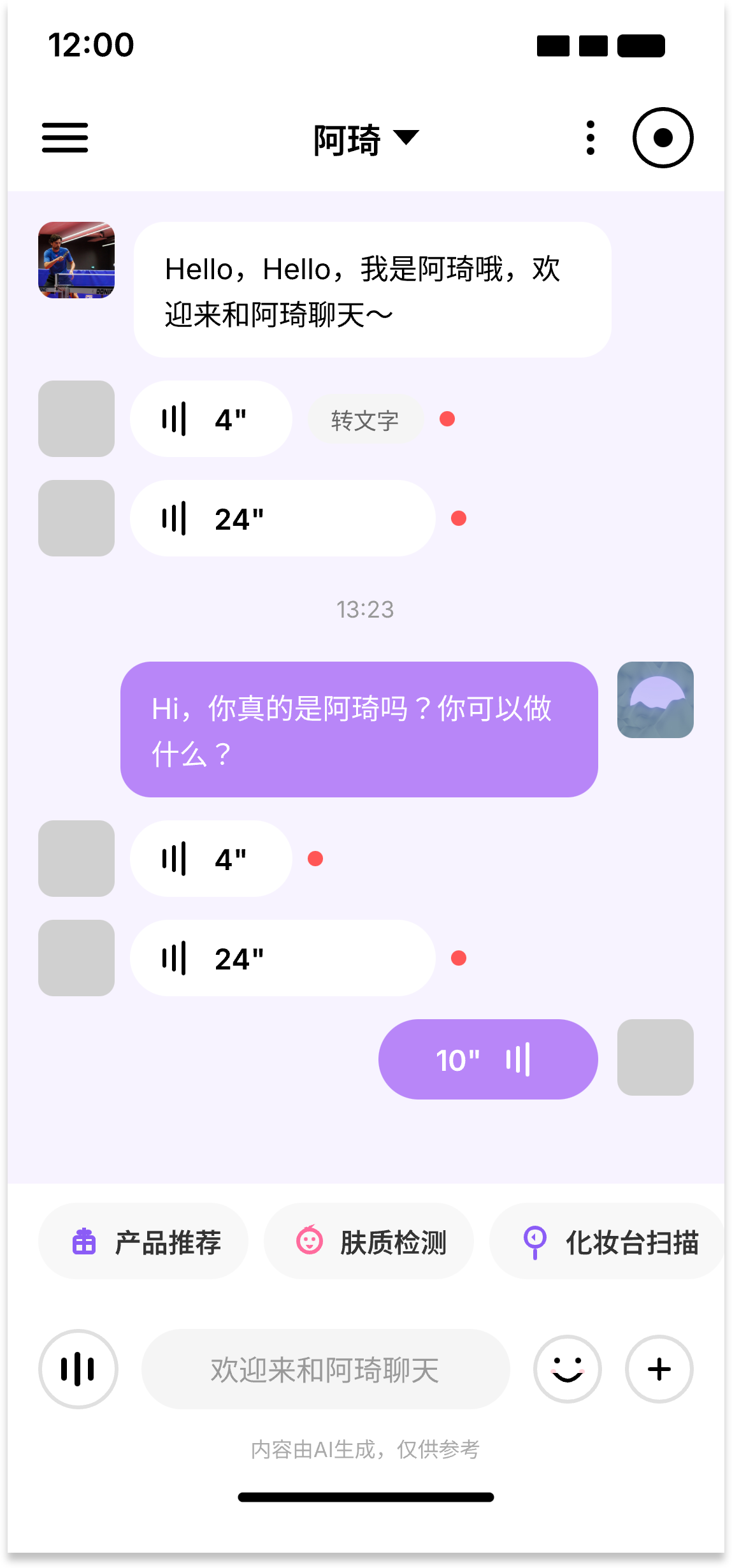 综合聊天